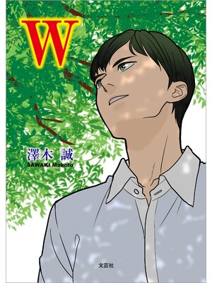 cover image of W
